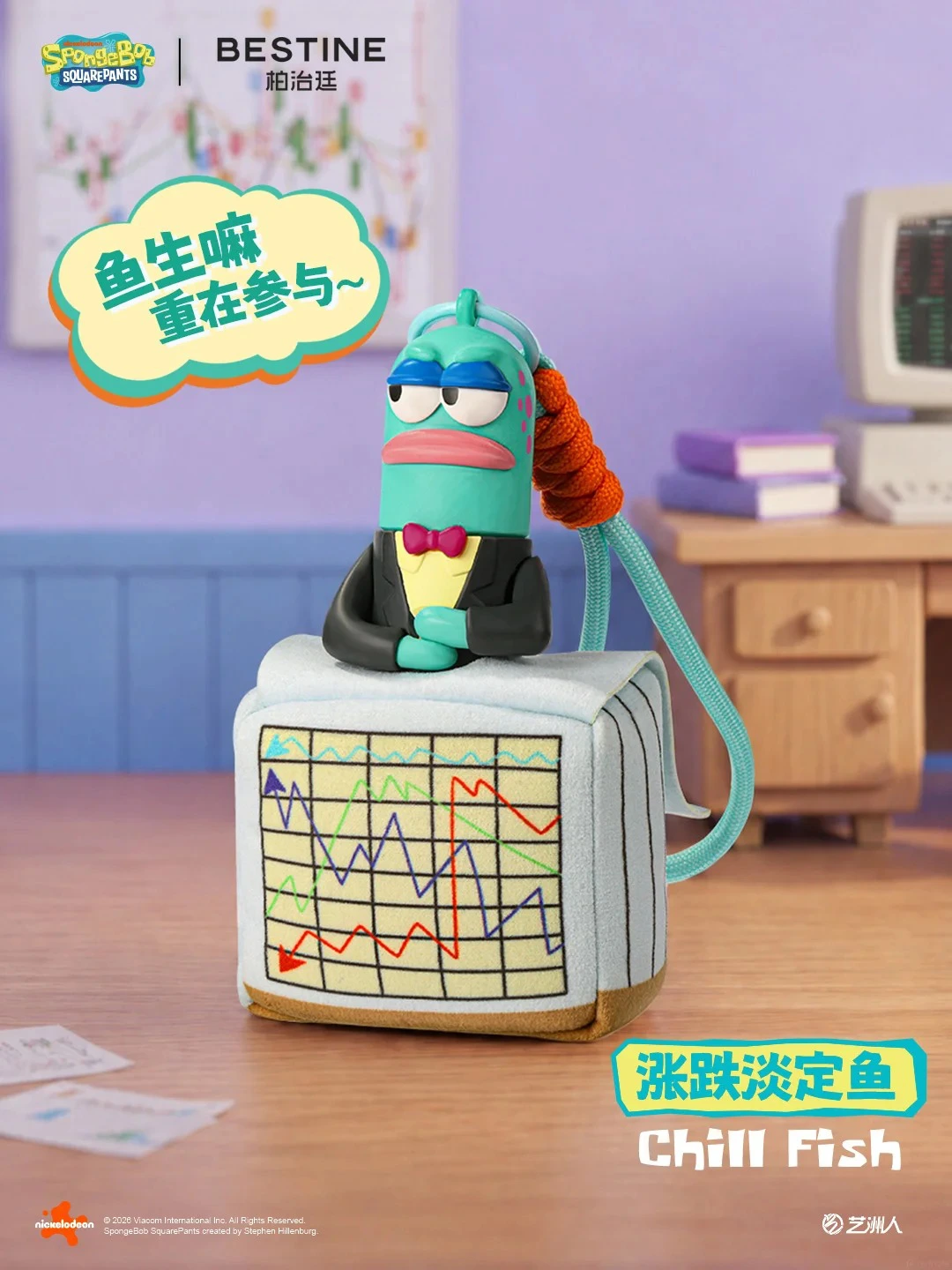 Bikini Bottom - Money Making Squad Aroma Plush Pendant Blind Box