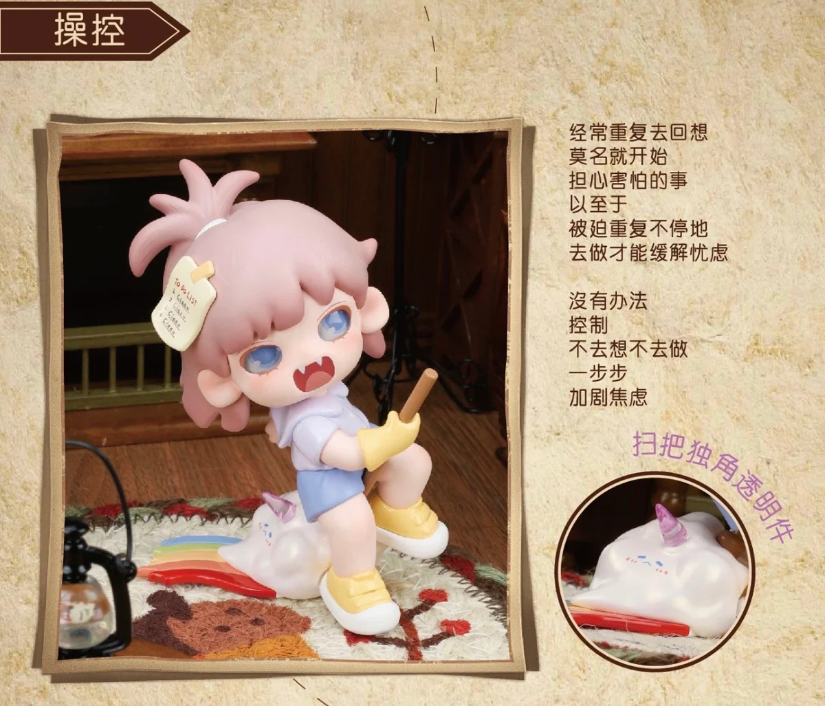 YOBU Inner Monologue Series Blind Box