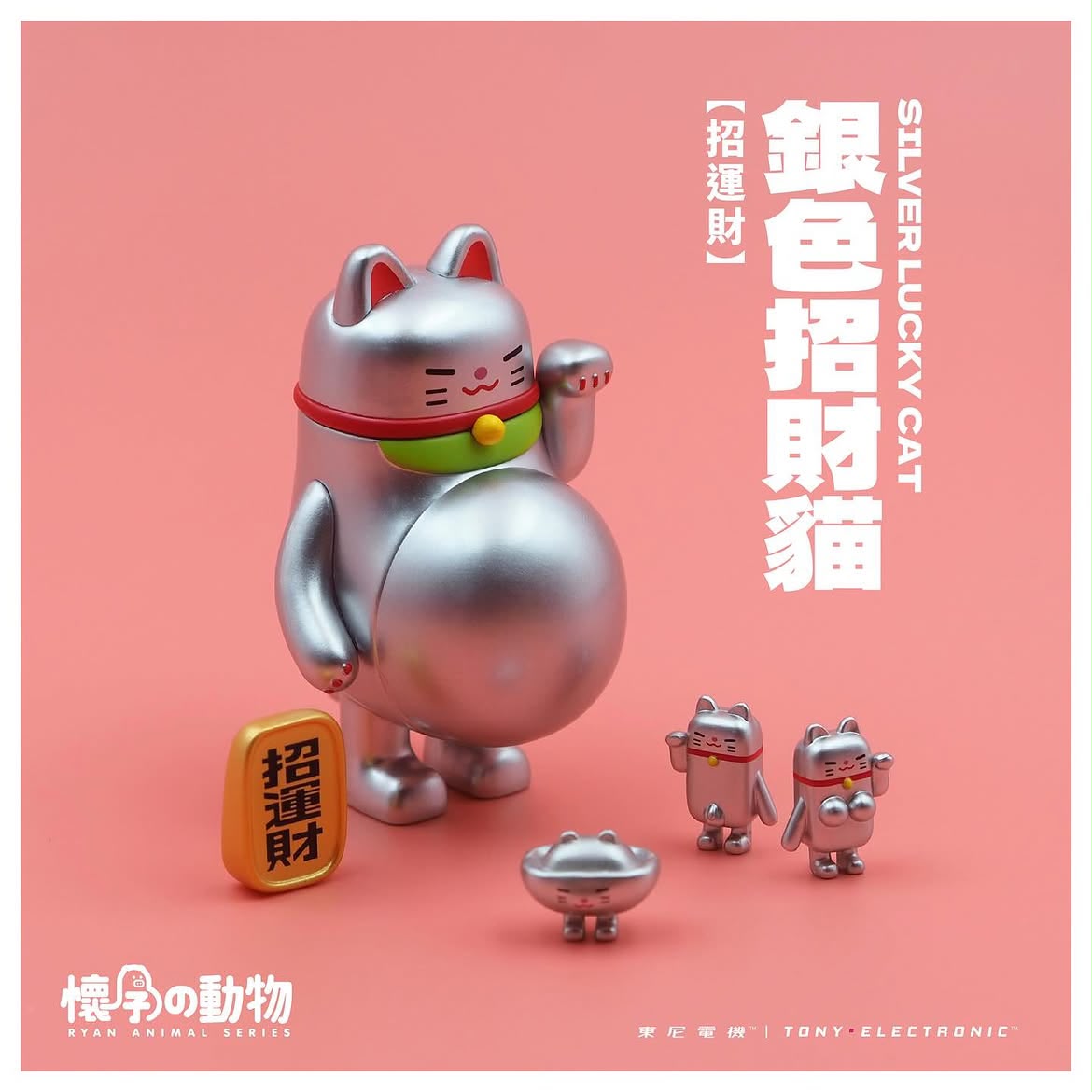 RYAN ANIMAL SERIES -Ryan Lucky Cat 2.0