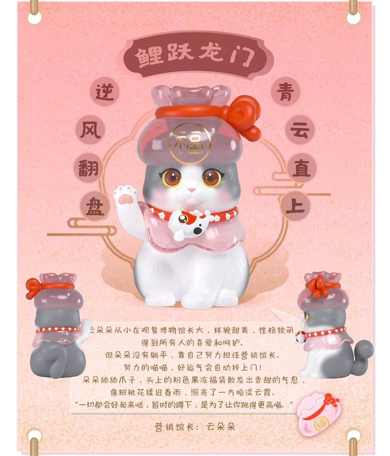 GUAN FU CAT SERIES 2 