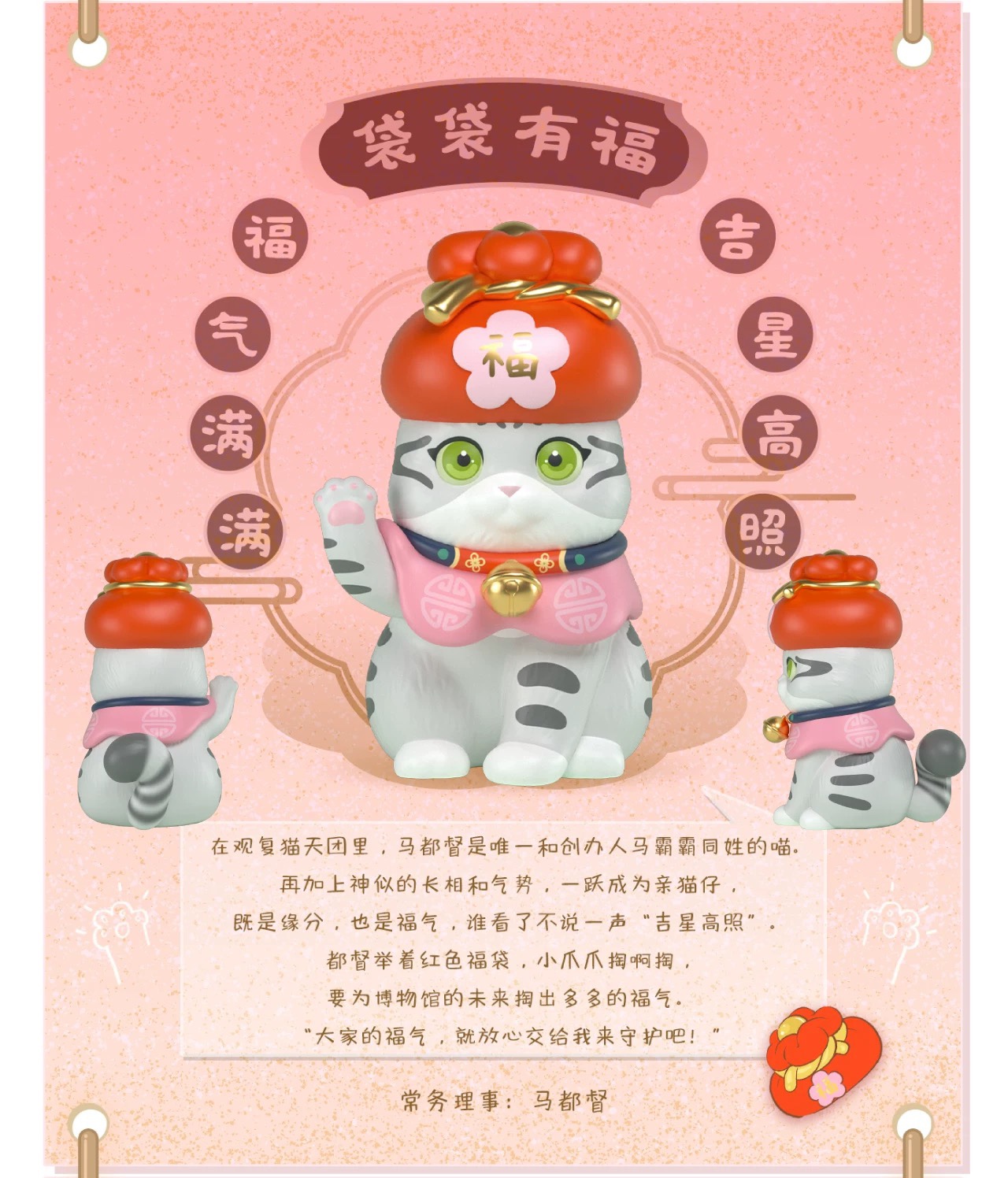 GUAN FU CAT SERIES 2 