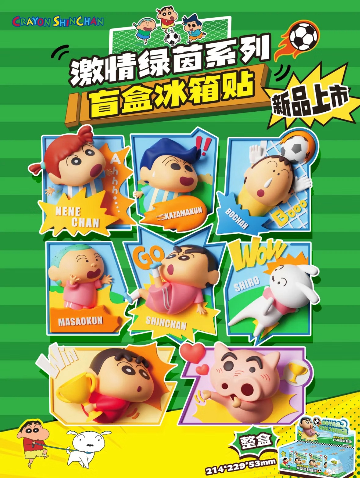 SHIN CHAN SOCCER PASSION FRIDGE MAGNET 