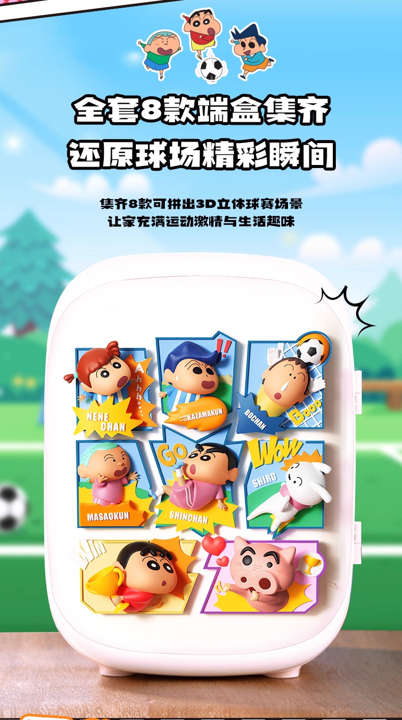 SHIN CHAN SOCCER PASSION FRIDGE MAGNET 