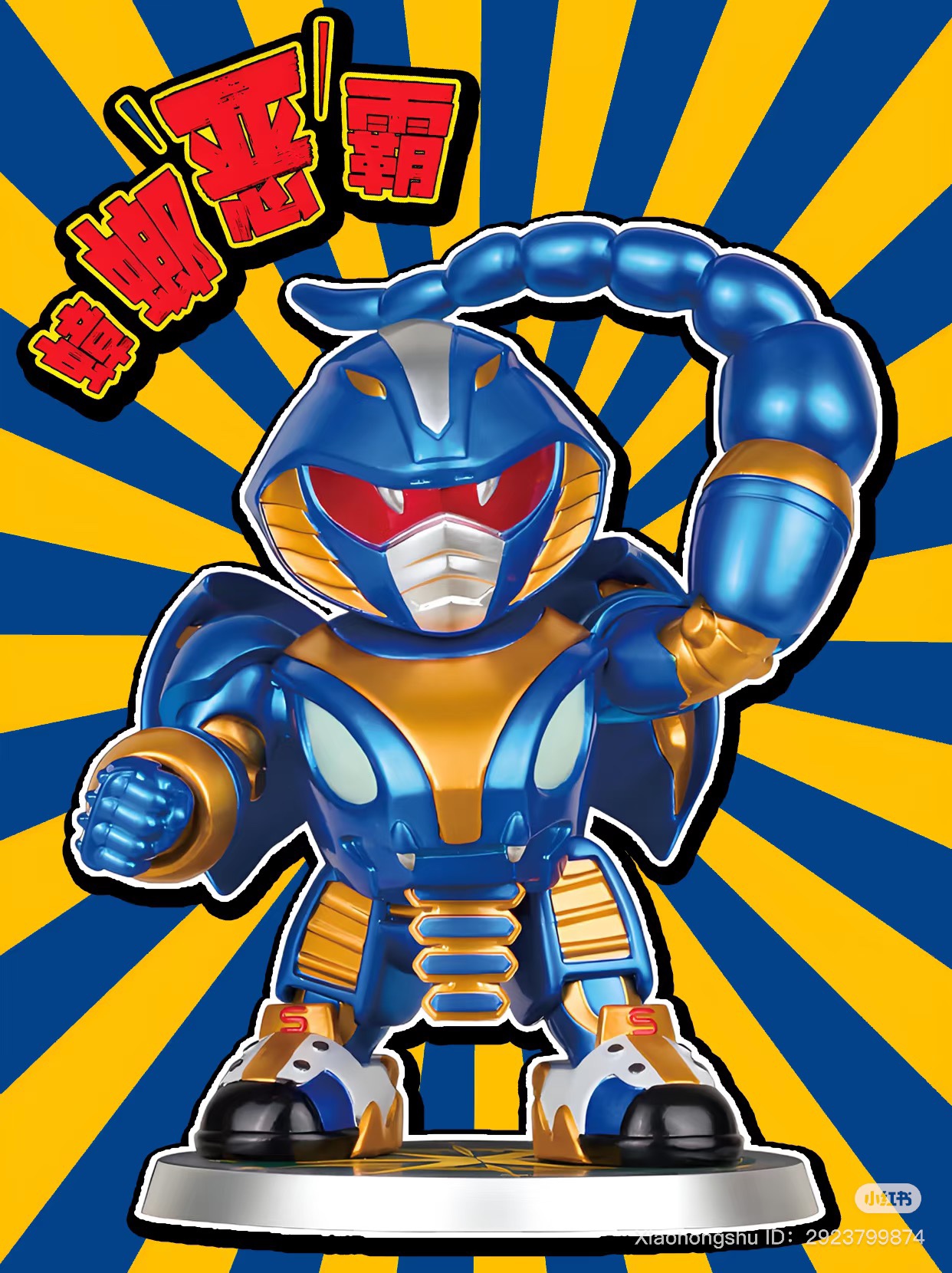 Bandai B-Robo Kabutack Blind Box VOL 2