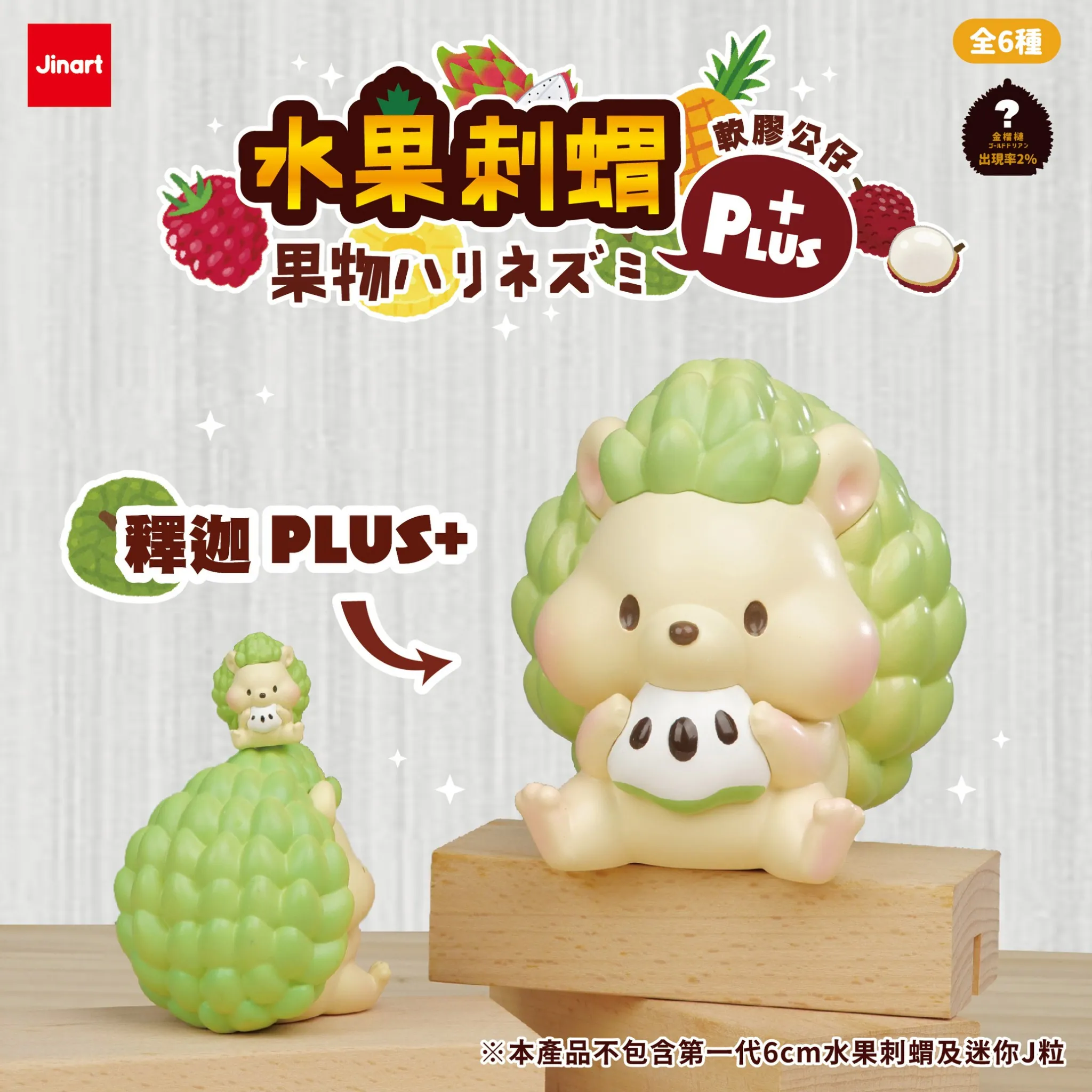 JINART HEDGEHOG PLUS SIZE 