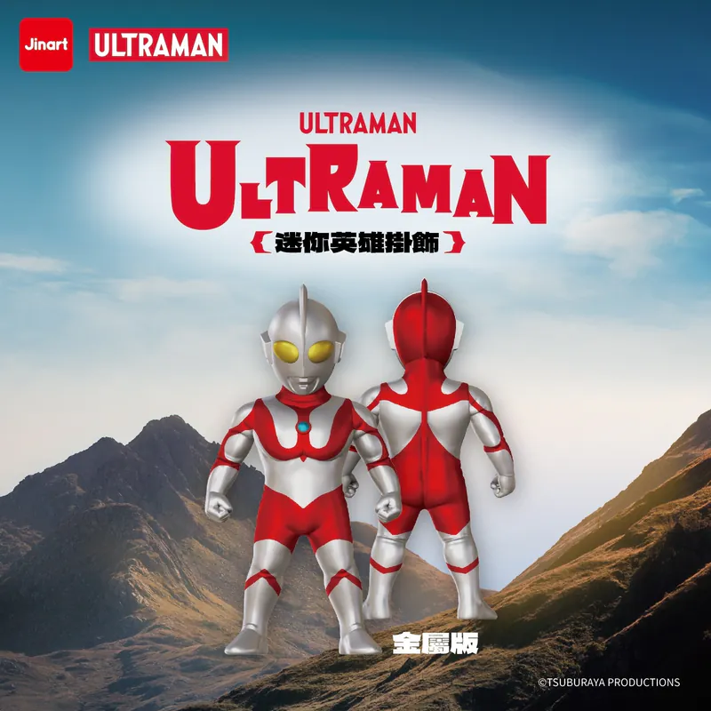 JINART ULTRAMAN MINI HERO