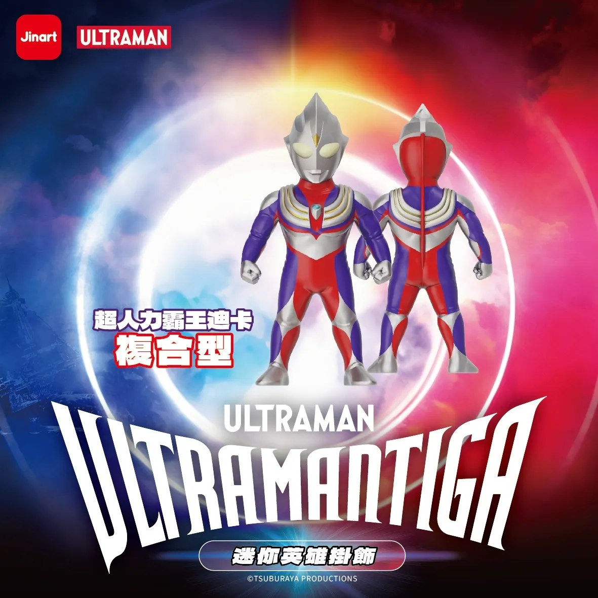 JINART ULTRAMAN TIGA