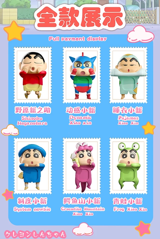 Crayon Shin-chan Screen hippers Mini Figure