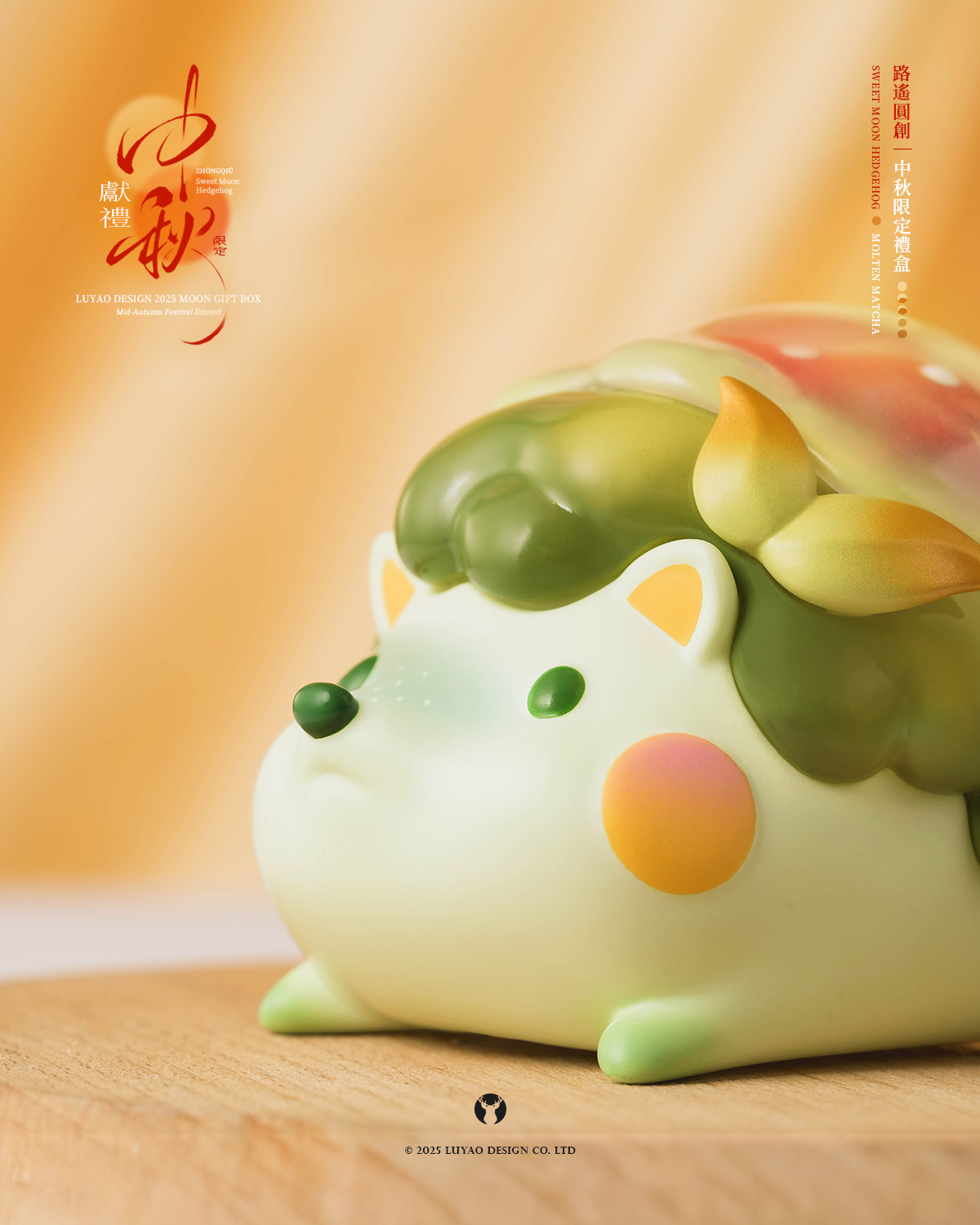 LUYAO SWEET MOON HEDGEHOG
