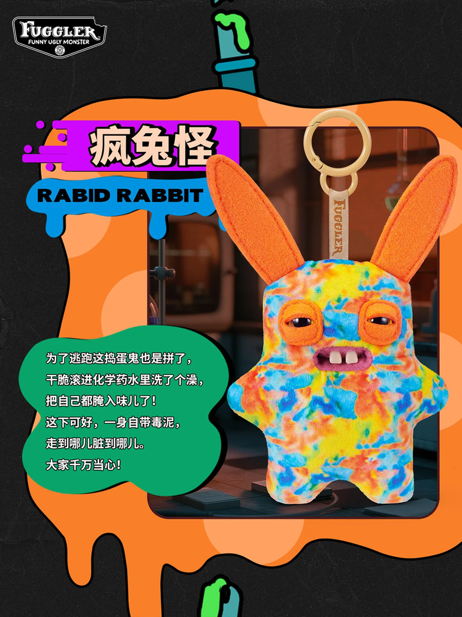 FUGGLER Keychain Series (6th Generation) Plush Blind Box