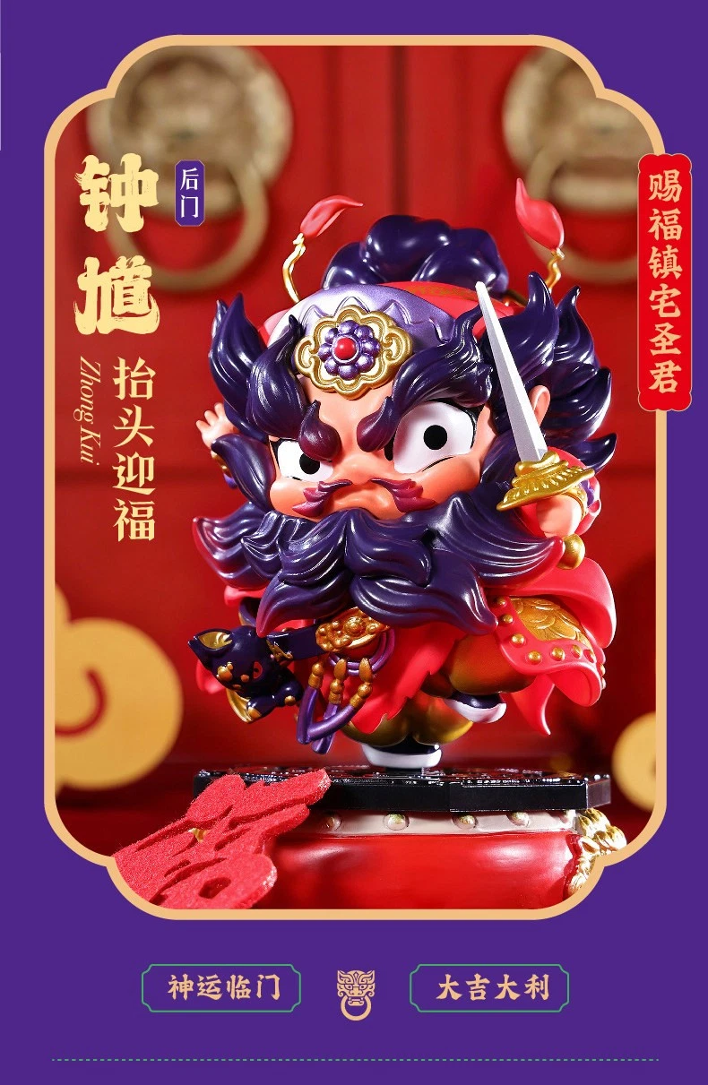 FUFUTIETIE Door God Series Blind Box