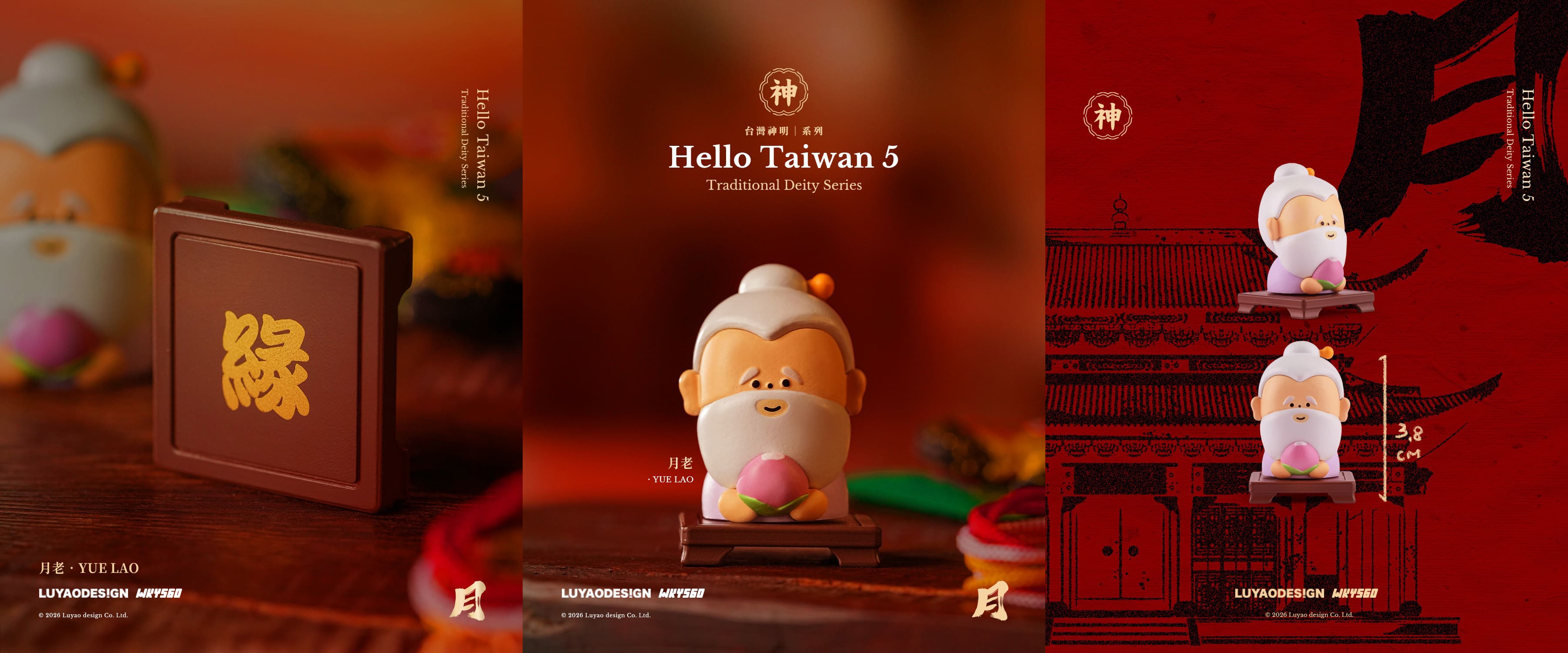 HELLO TAIWAN 5 GOD SERIES