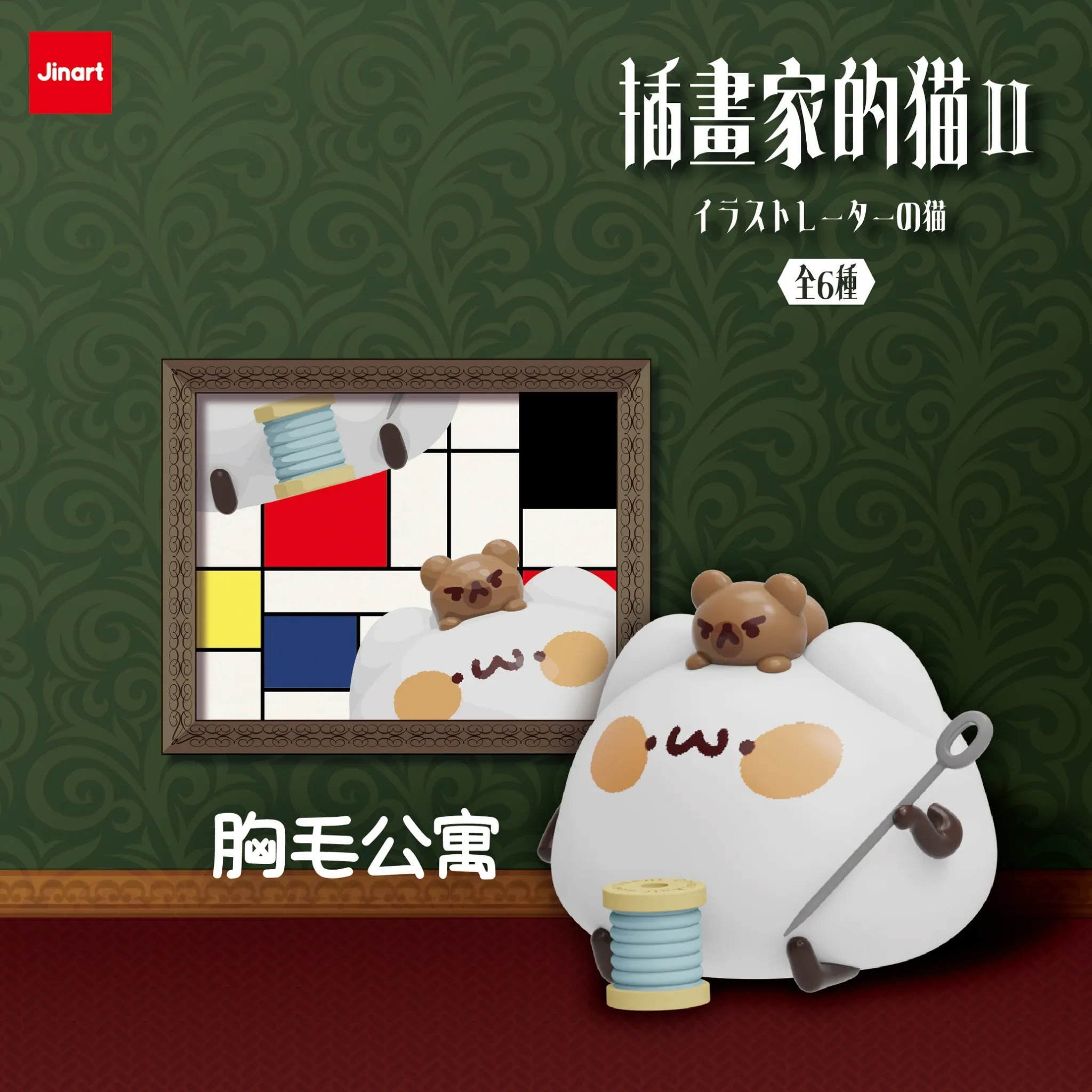 ILLUSTRATOR'S CAT VER 2