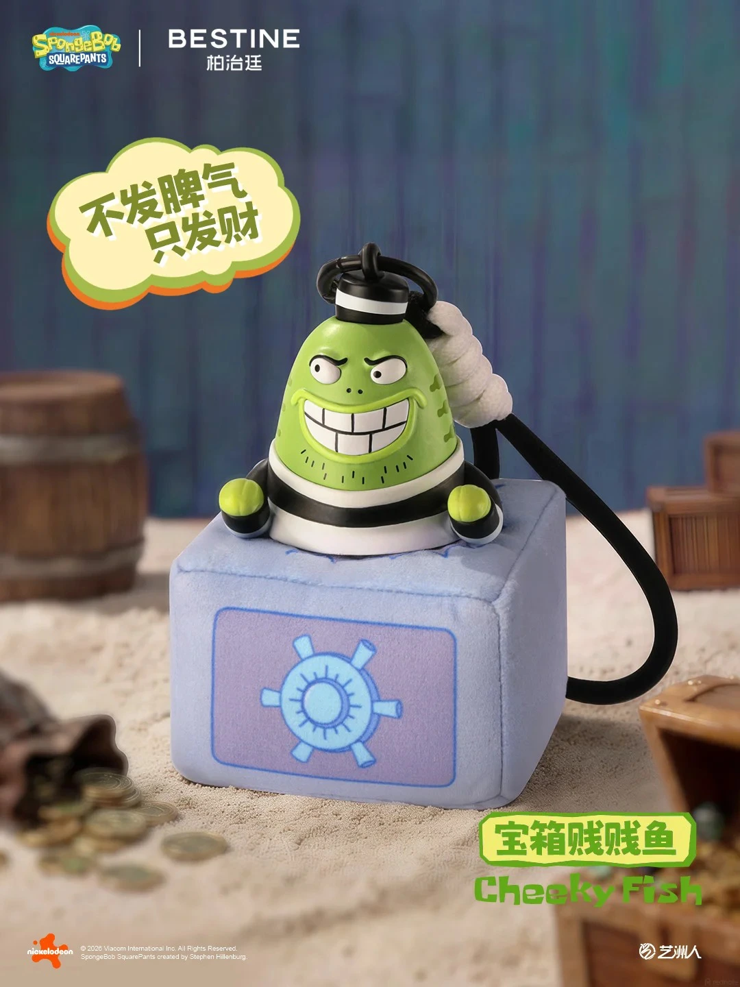  Bikini Bottom - Money Making Squad Aroma Plush Pendant Blind Box