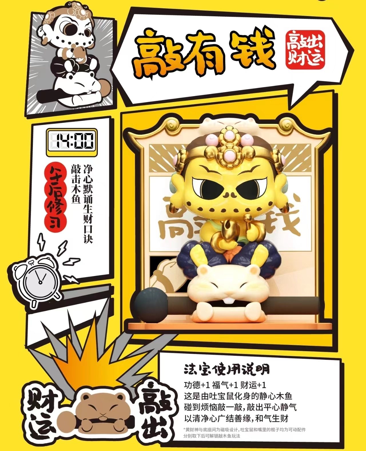 FUFUTIETIE YELLOW GOD OF WEALTH-NORLHA