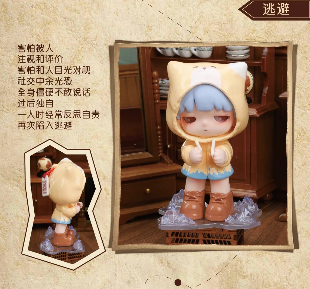 YOBU Inner Monologue Series Blind Box