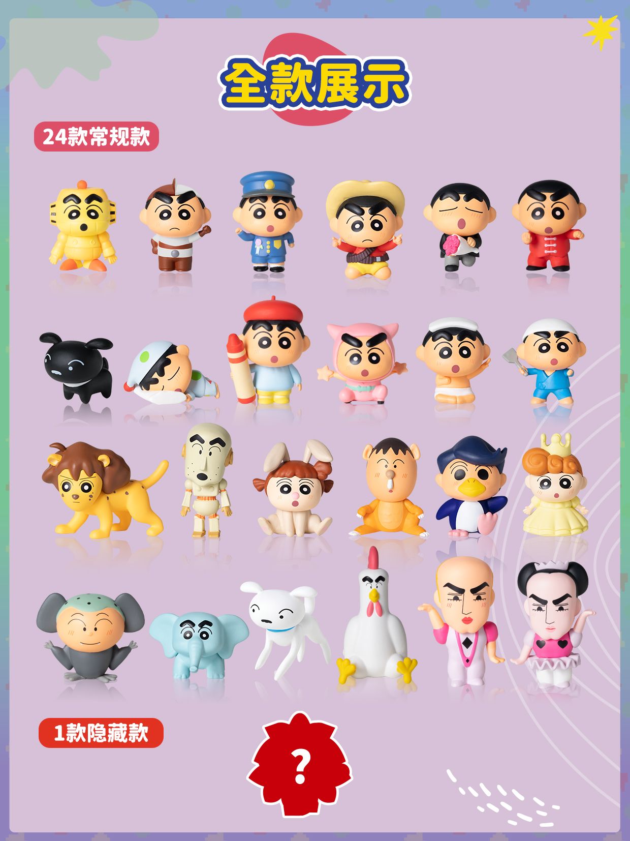 Crayon Shinchan Mini Figures Movie Adventure Blind Box Series