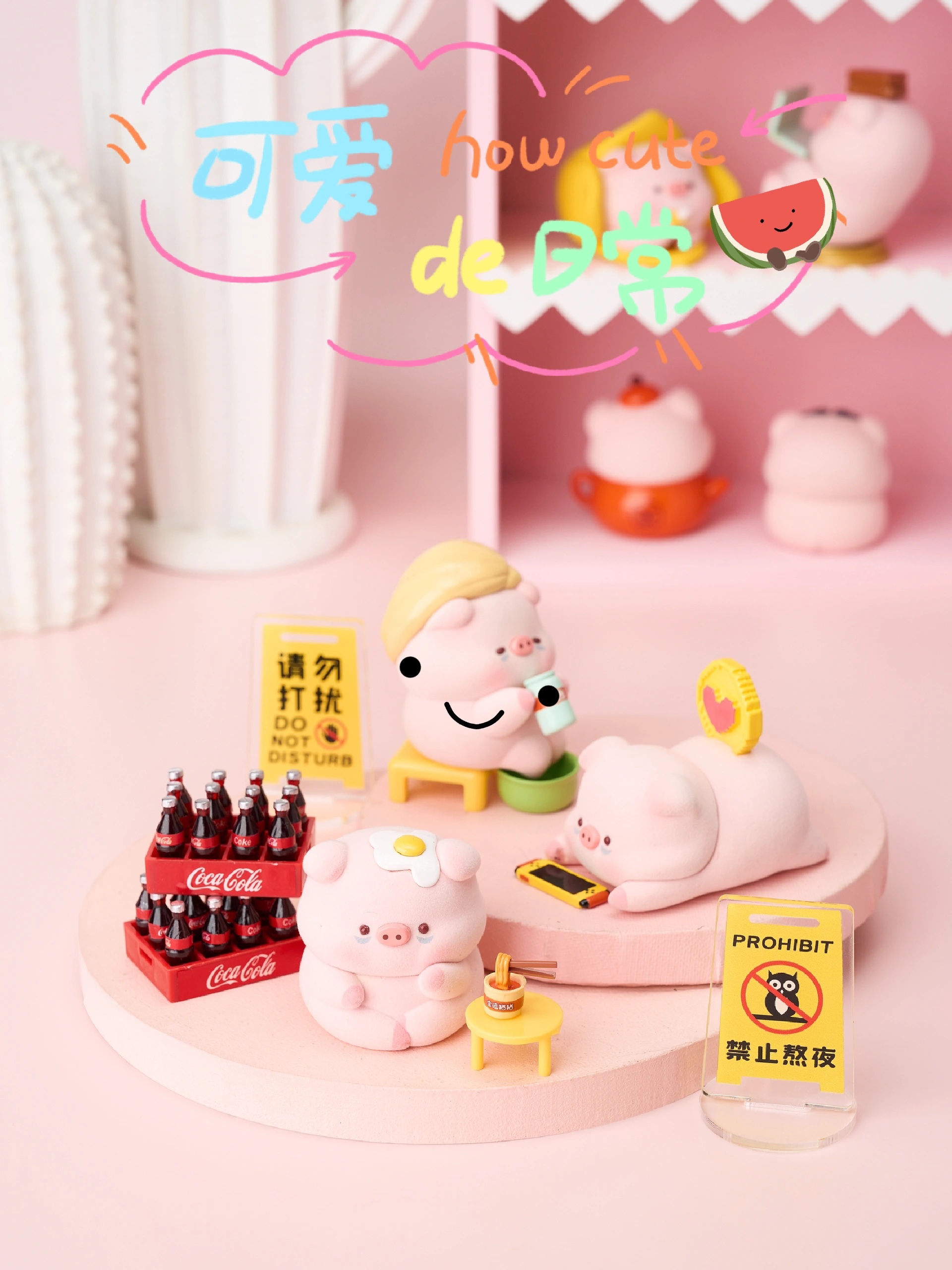 LUCKY PIG STAY UP LATE DIARY