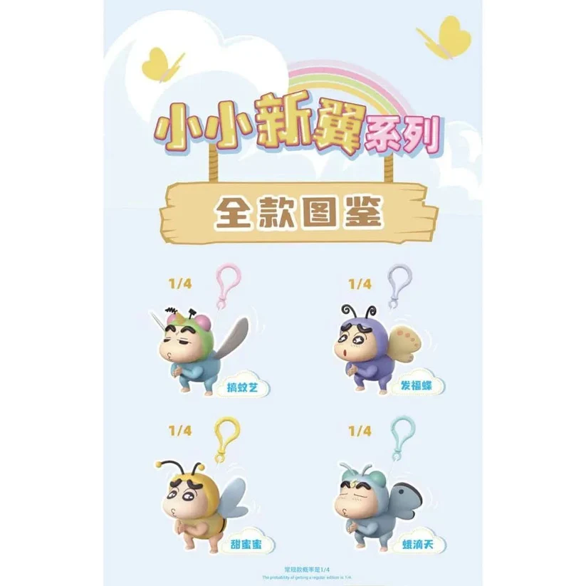 CRAYON SHINCHAN FLAPPING WINGS SERIES
