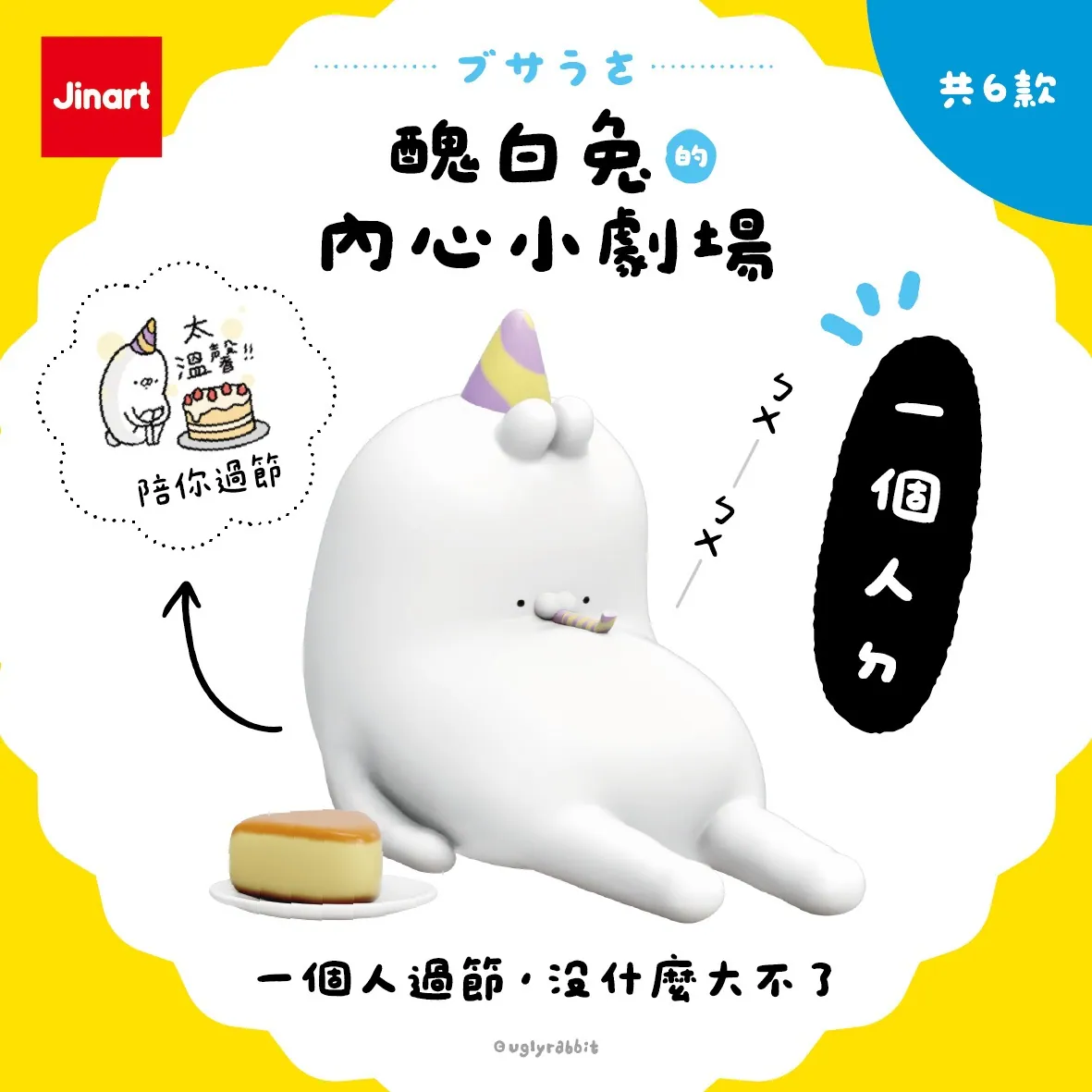 JINART UGLY RABBIT