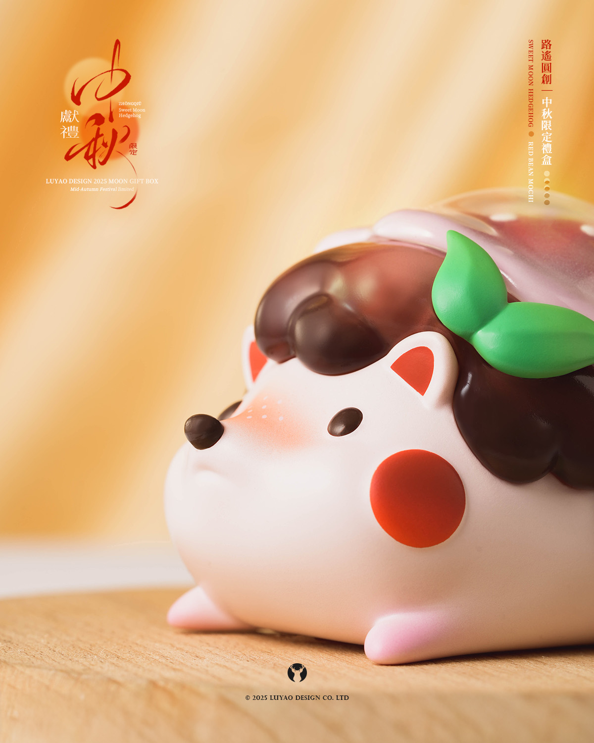 LUYAO SWEET MOON HEDGEHOG