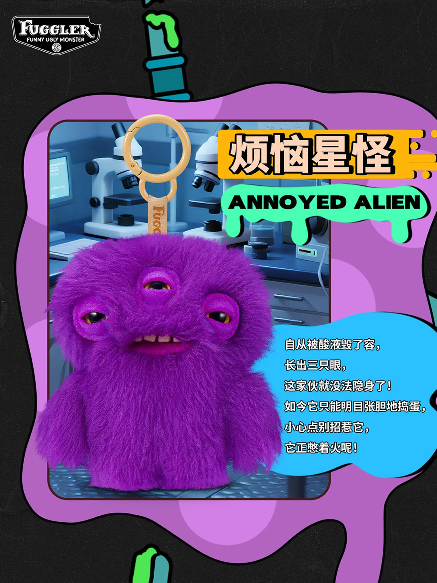 FUGGLER Keychain Series (6th Generation) Plush Blind Box