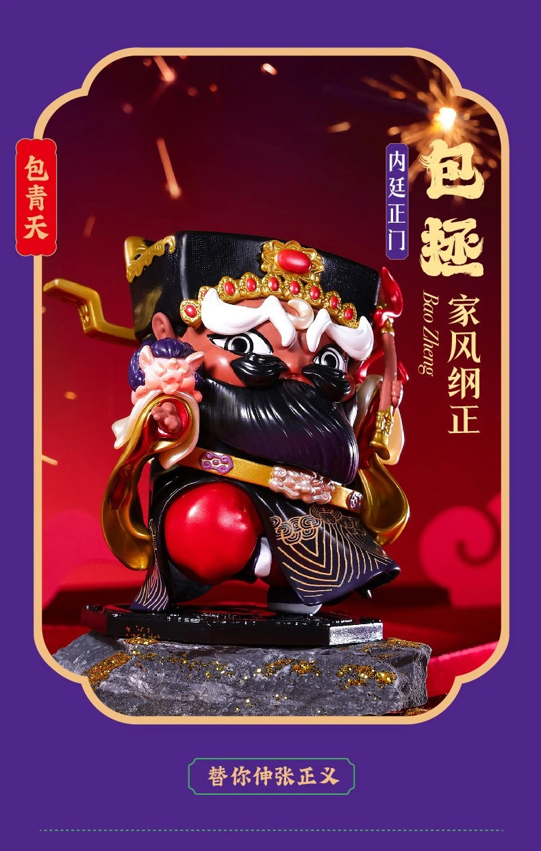 FUFUTIETIE Door God Series Blind Box