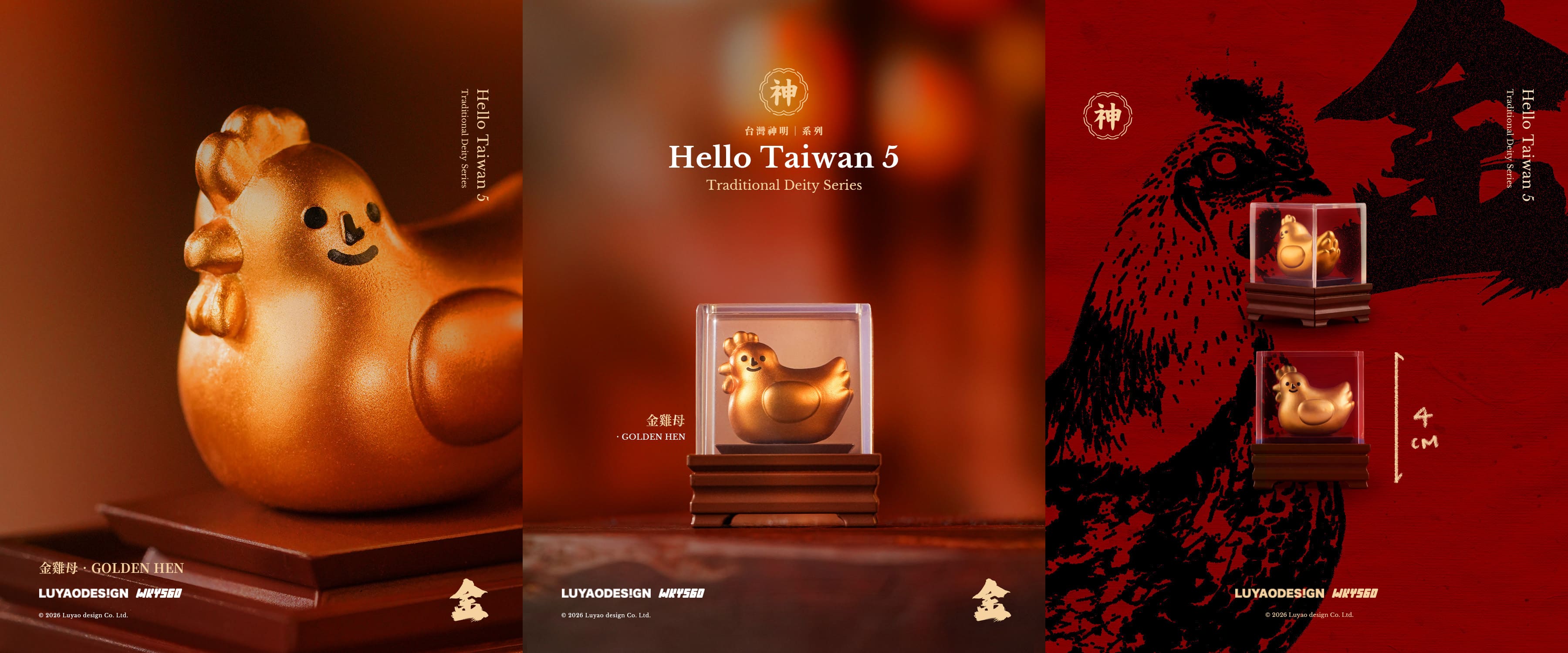 HELLO TAIWAN 5 GOD SERIES