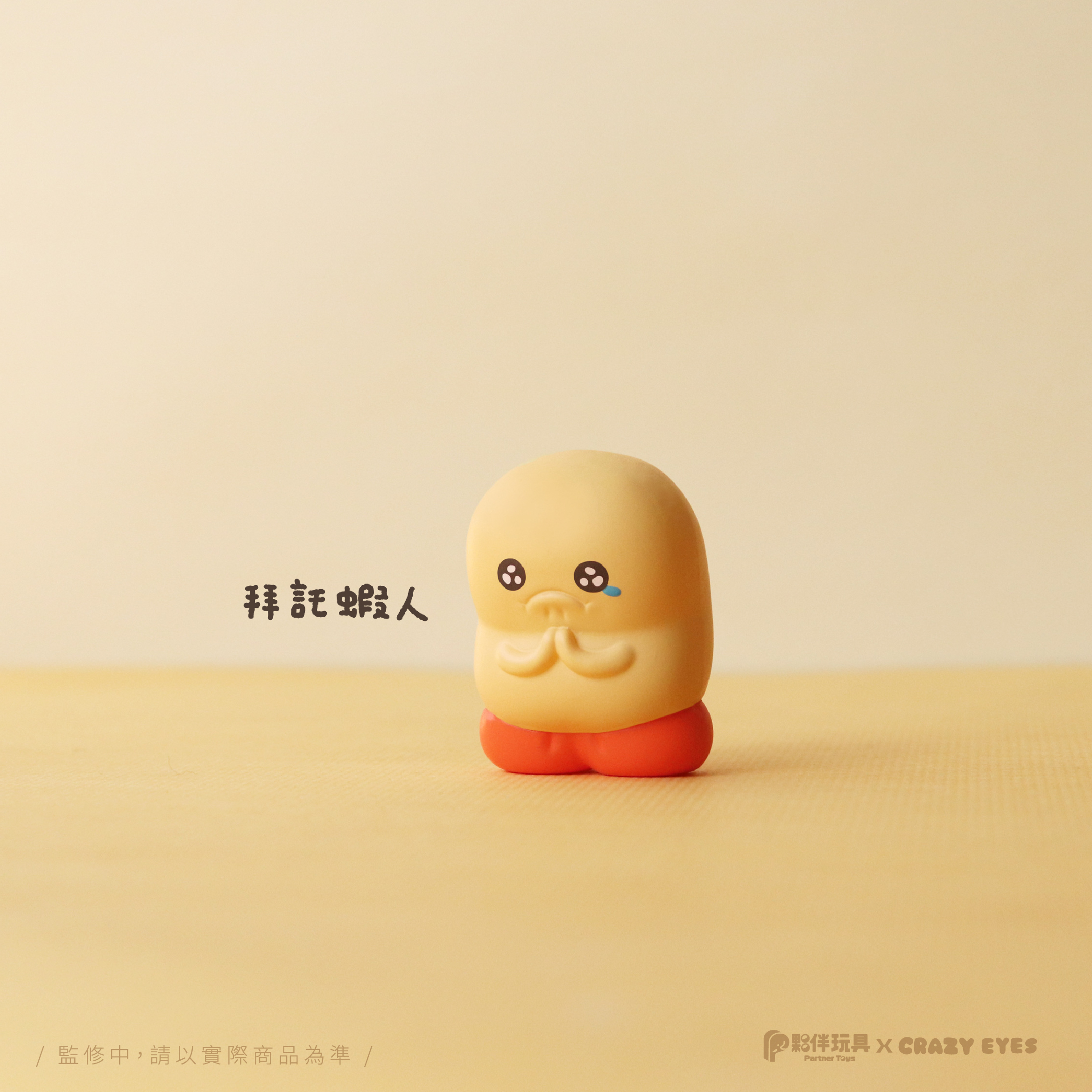 Shrimp’s Daily Life