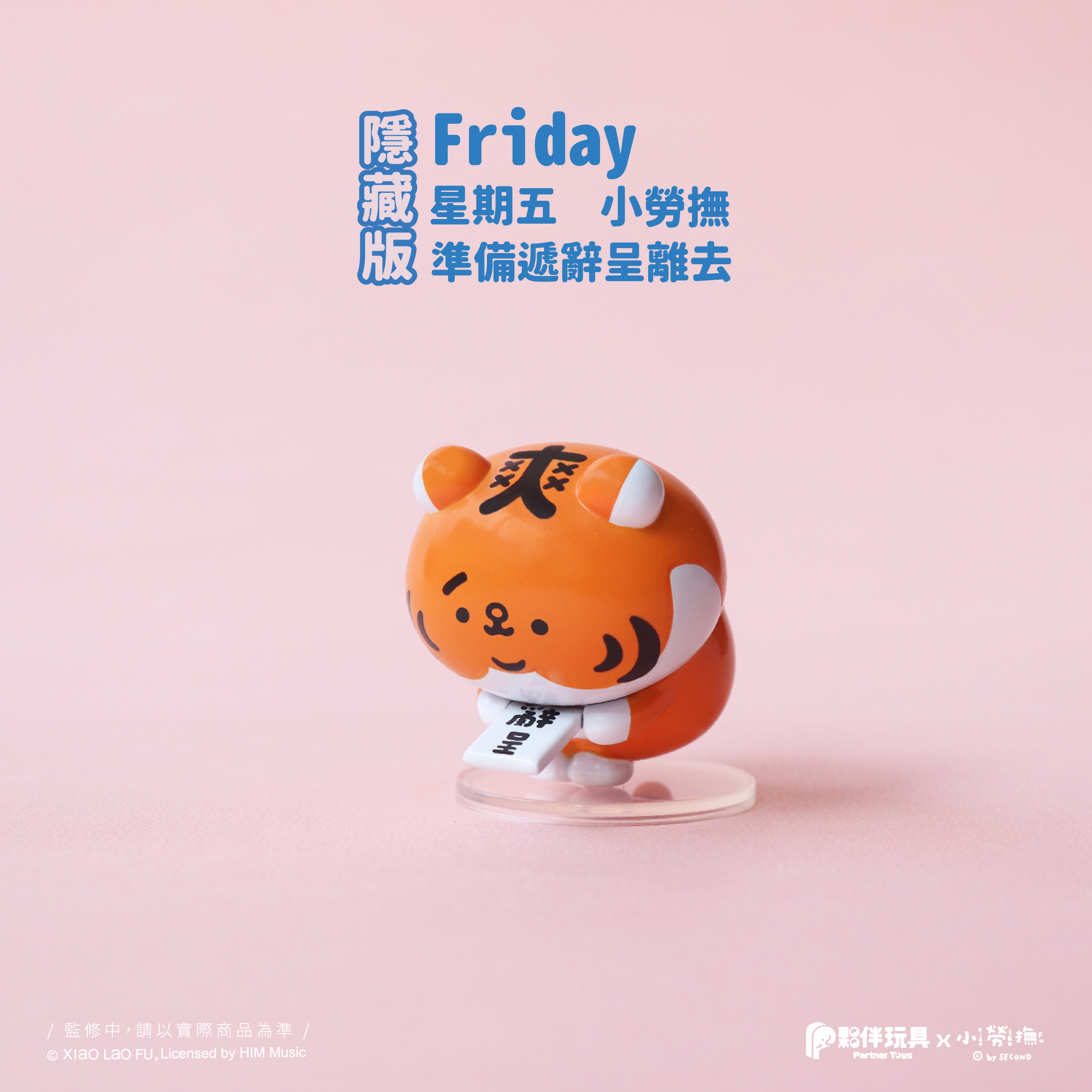 Xiao Lao Fu 2-Work Slave Week