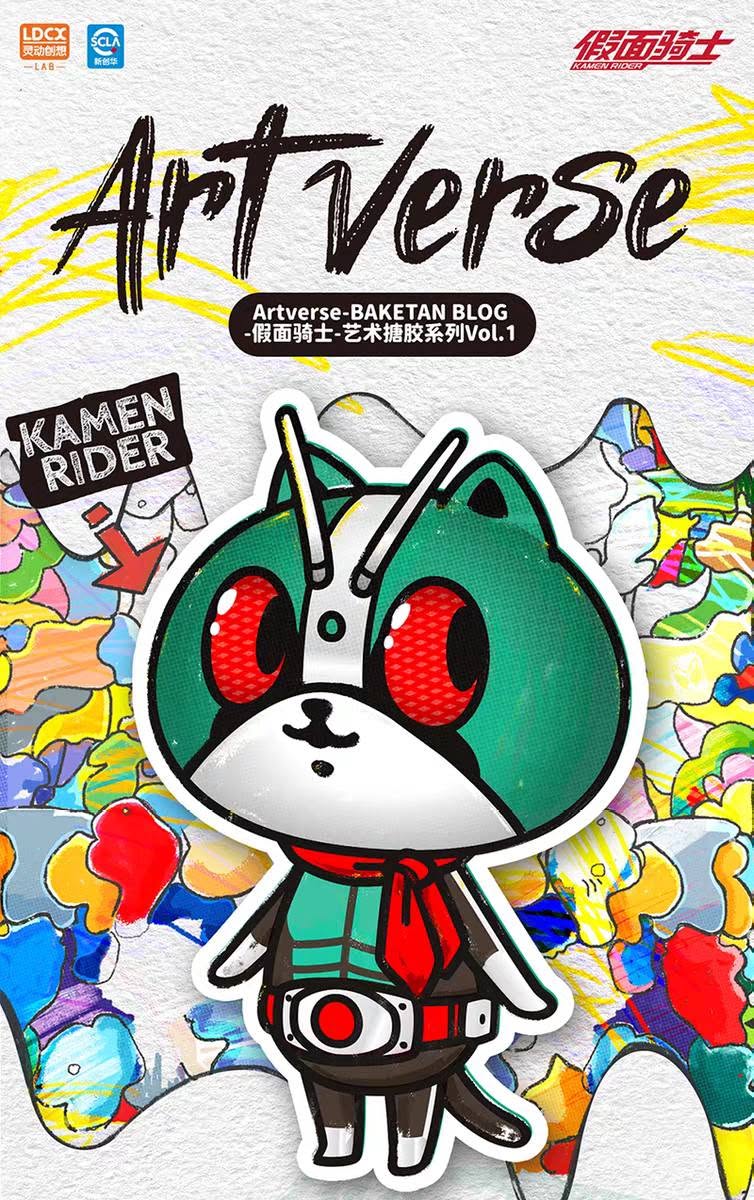 ARTVERSE KAMEN RIDER