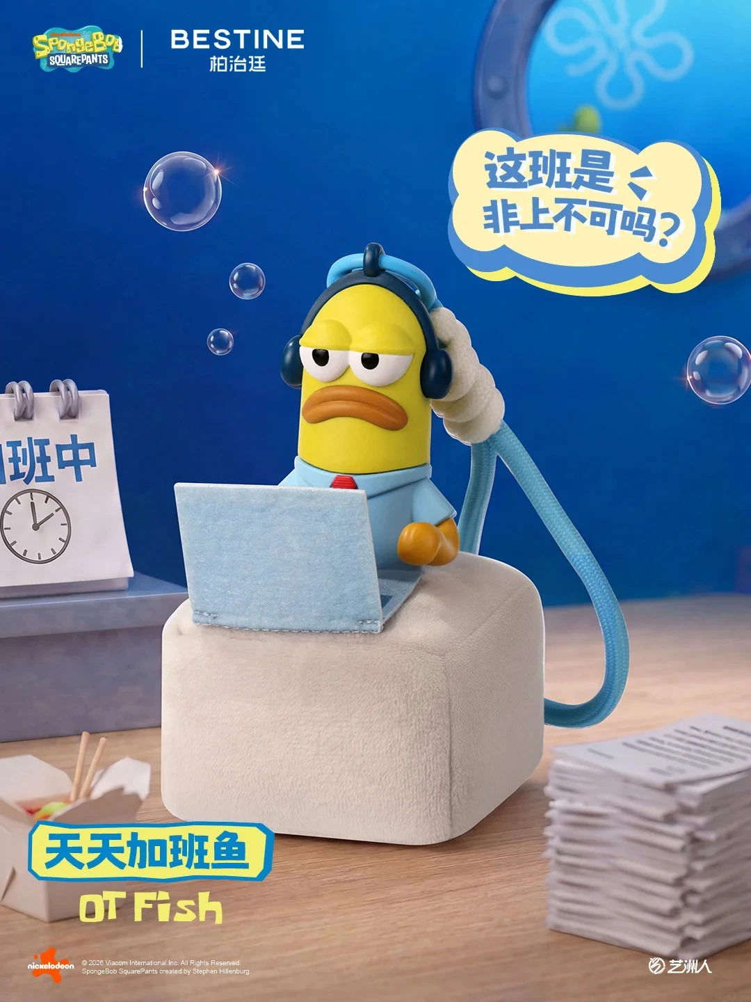  Bikini Bottom - Money Making Squad Aroma Plush Pendant Blind Box