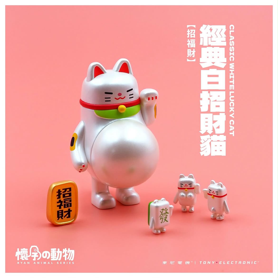 RYAN ANIMAL SERIES -Ryan Lucky Cat 2.0