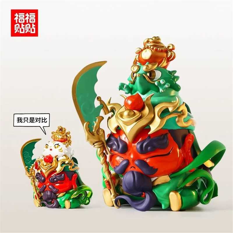 FUFUTIETIE - GUAN GONG (20CM)