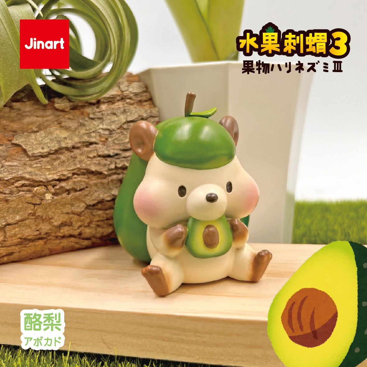 FRUIT HEDGEHOG 3.0