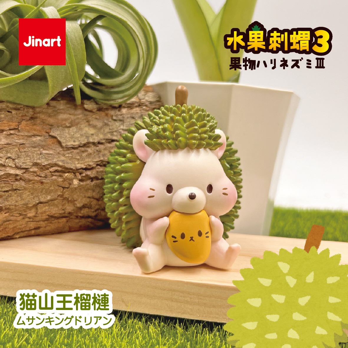 FRUIT HEDGEHOG 3.0