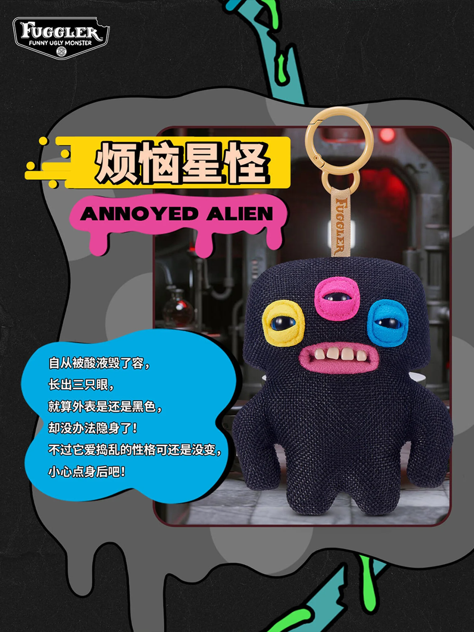 FUGGLER Keychain Series (6th Generation) Plush Blind Box