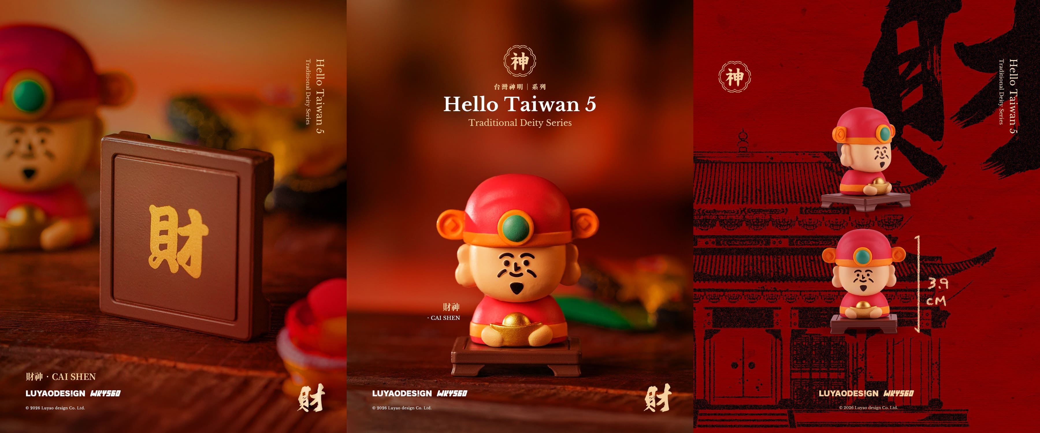 HELLO TAIWAN 5 GOD SERIES