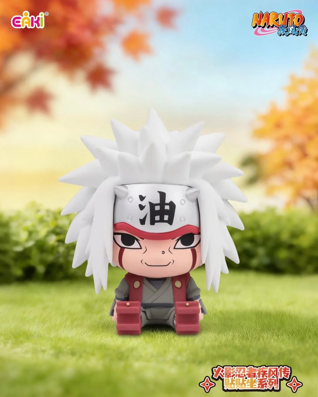NARUTO SHIPPUDEN - SITTING SERIES