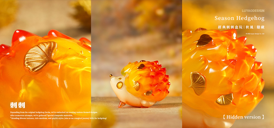 SEASON HEDGEHOG BLINDBOX