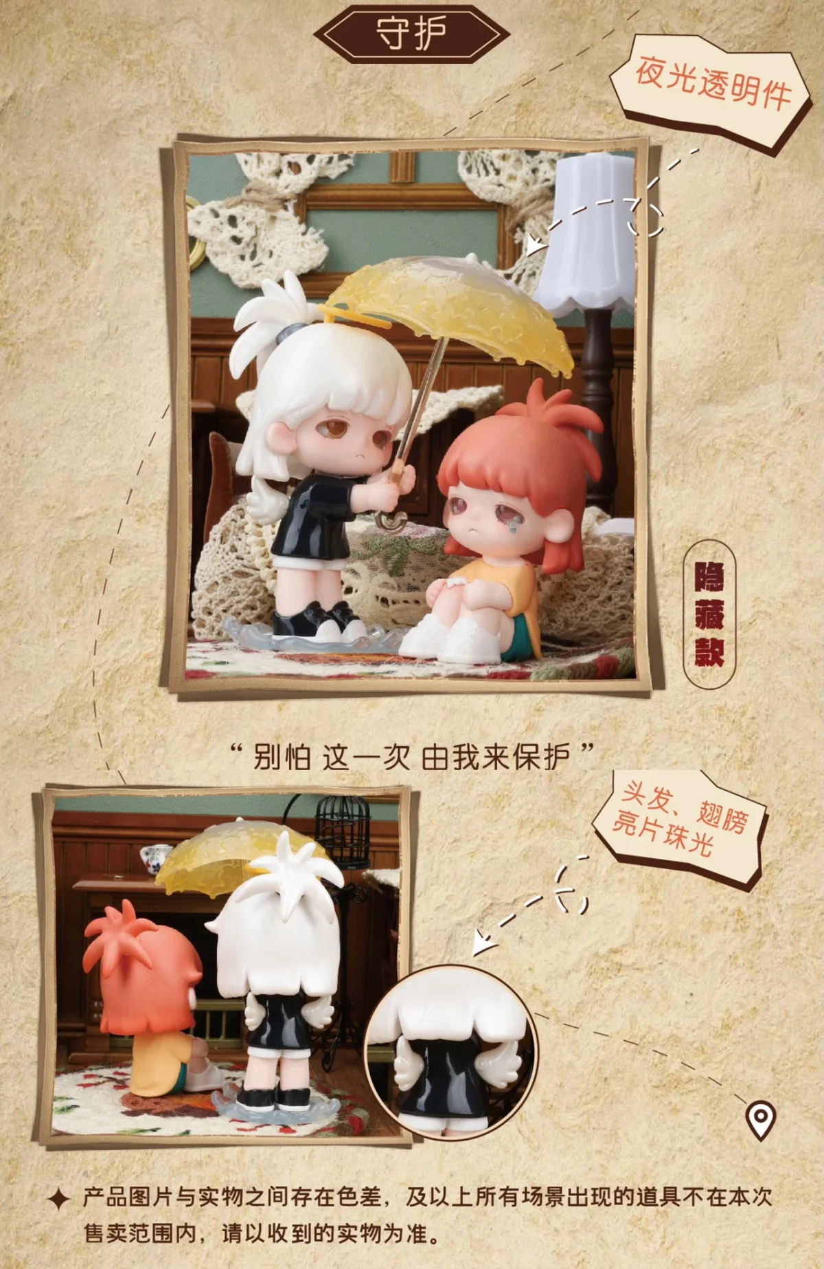 YOBU Inner Monologue Series Blind Box