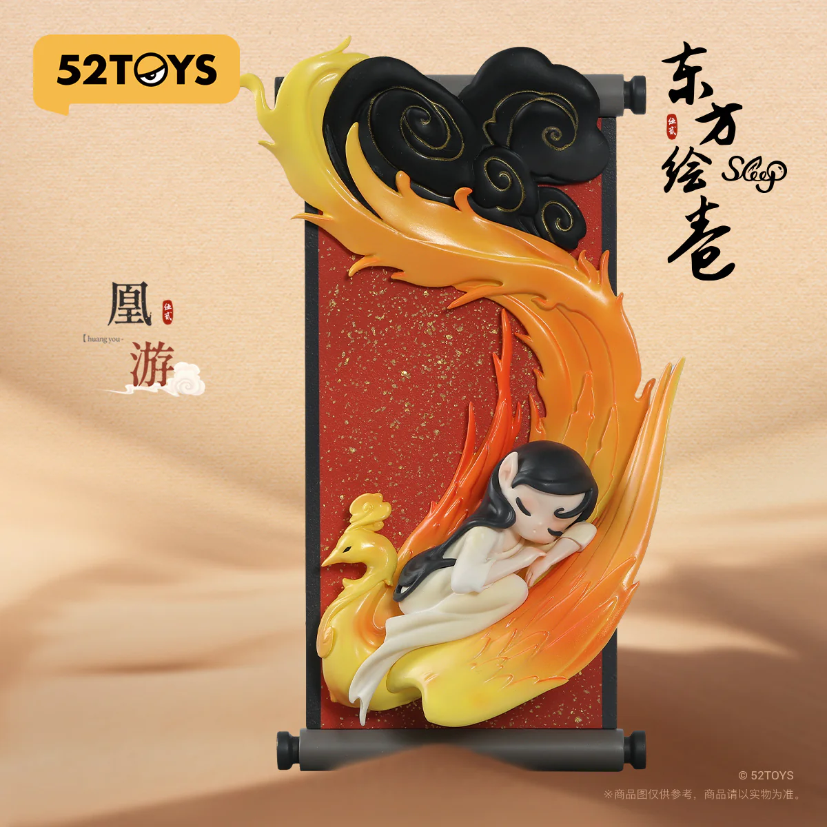 SLEEP CHINESE SCROLLS SERIES