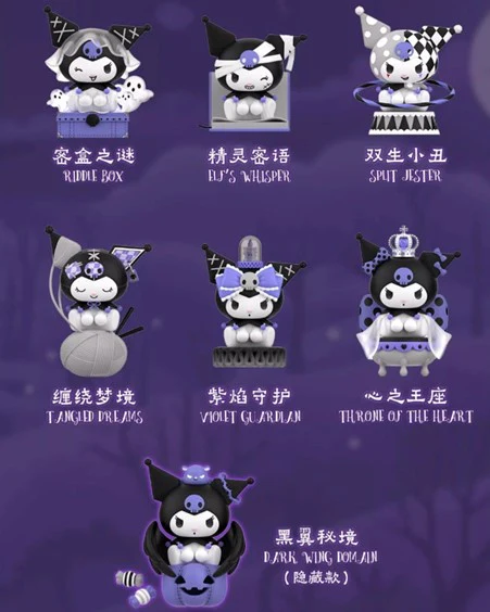 Kuromi's Midnight Stories Series Blind Box