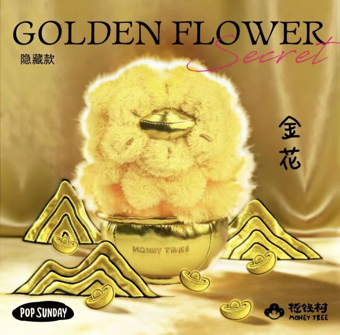 POP SUNDAY SHAKE MONEY TREE 2.0