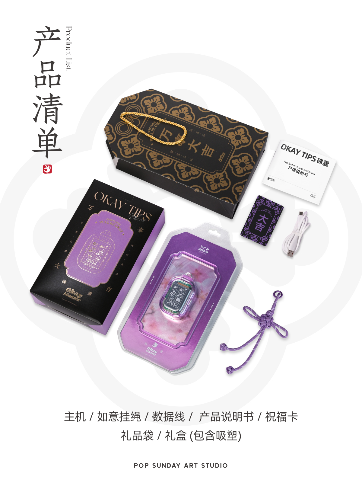 OK TIPS BLESS ME  DEVICE