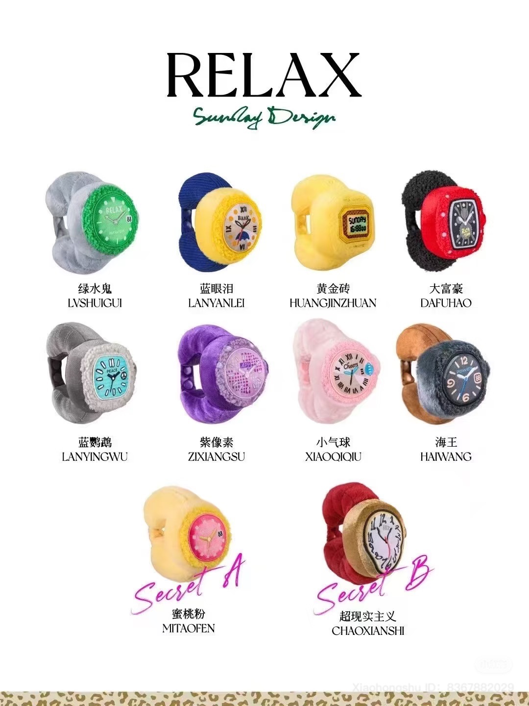 POP SUNDAY RELAX WATCH 