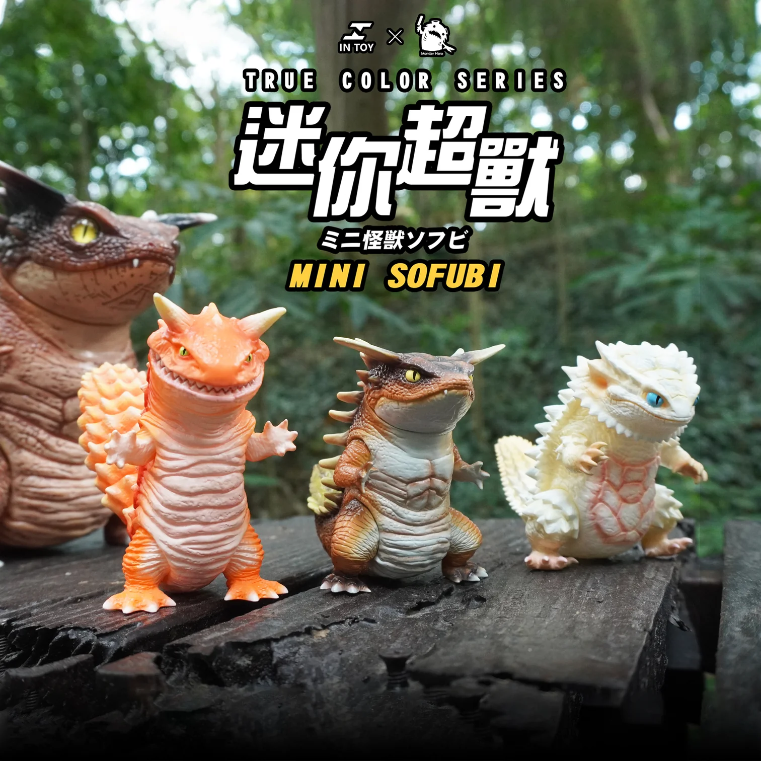 Intoy True Color Mini Monsters Sofubi Series