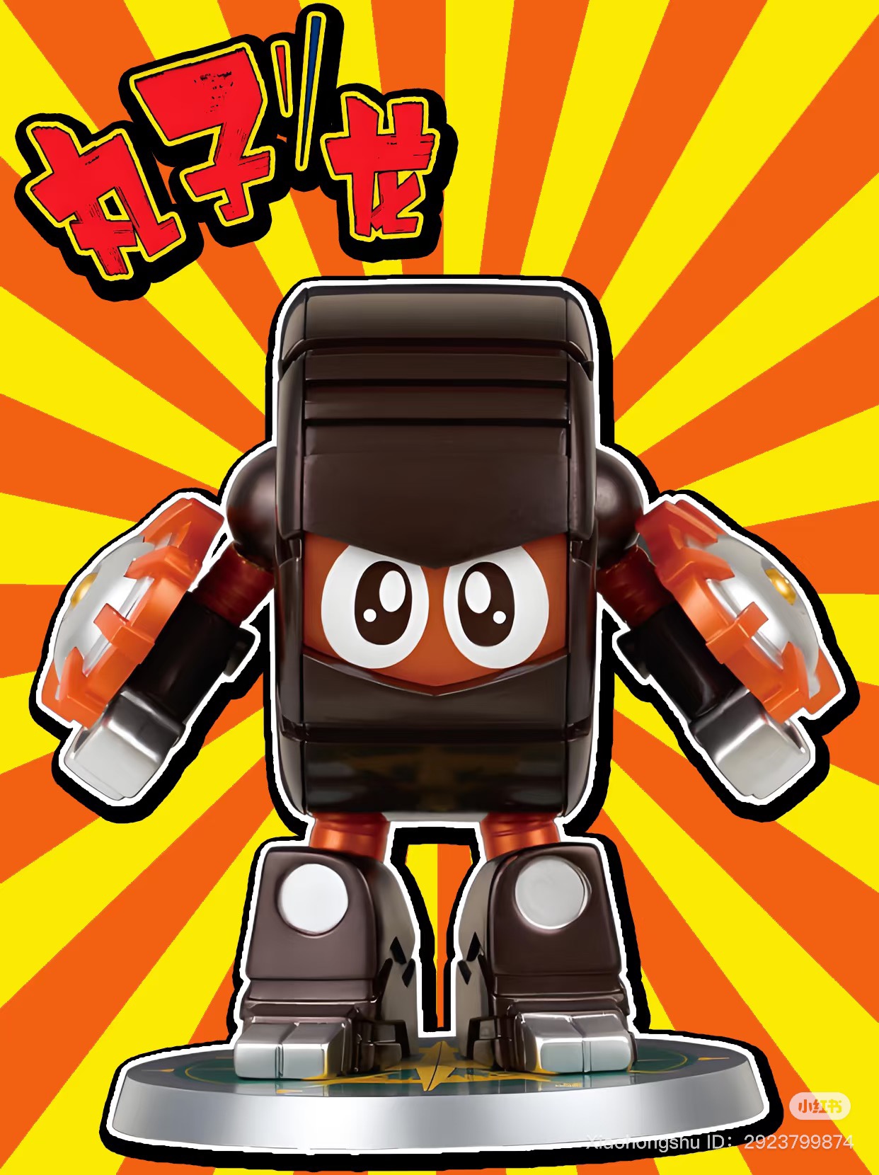 Bandai B-Robo Kabutack Blind Box VOL 2