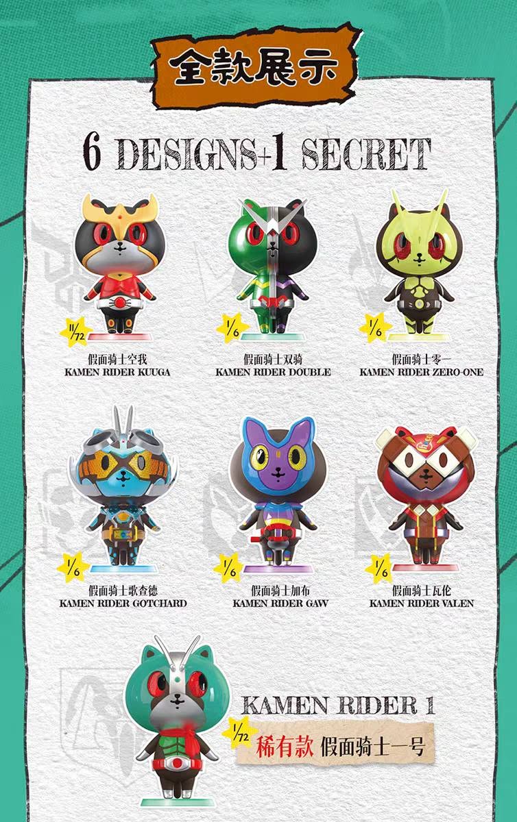 ARTVERSE KAMEN RIDER