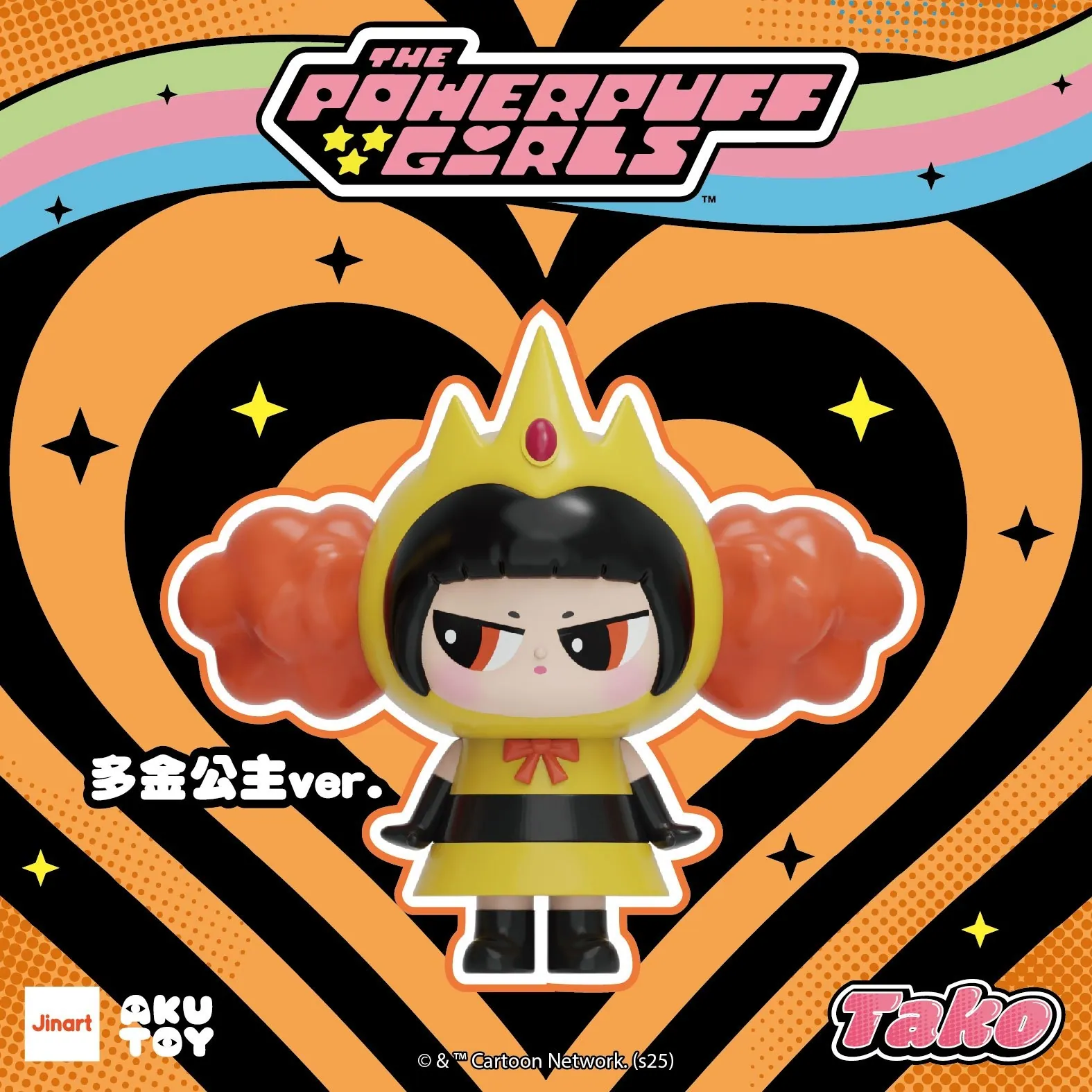 JINART Octopus Girl: The Powerpuff Girls ver.